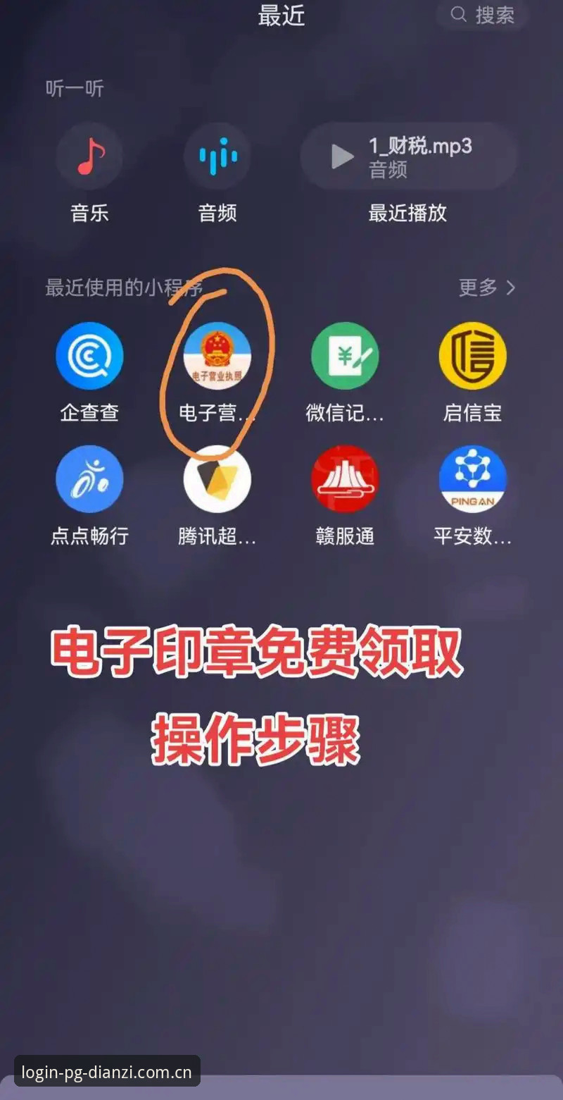 pg电子平台安全使用完整教程：从登录入口到优惠领取全指南