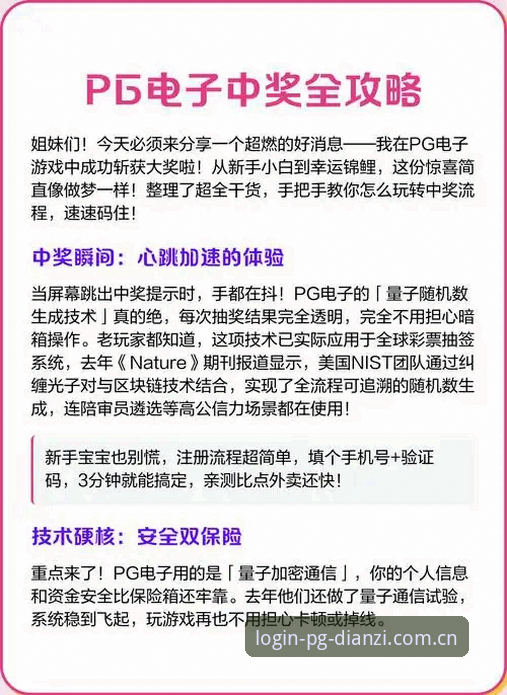 实战派分享：PG电子官方网站哪个好？资深用户亲测使用心得